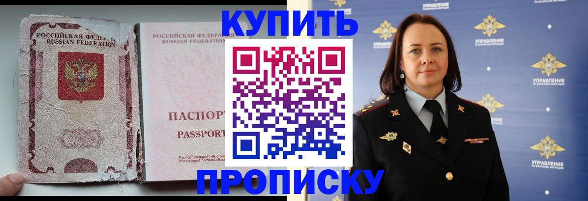 миграционный учет в Крыму