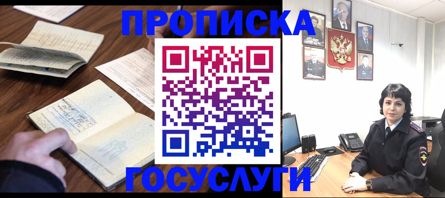 временная регистрация поиск в Крыму