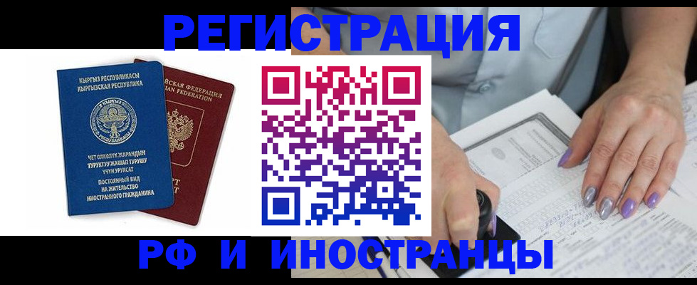 временная регистрация собственник в Крыму
