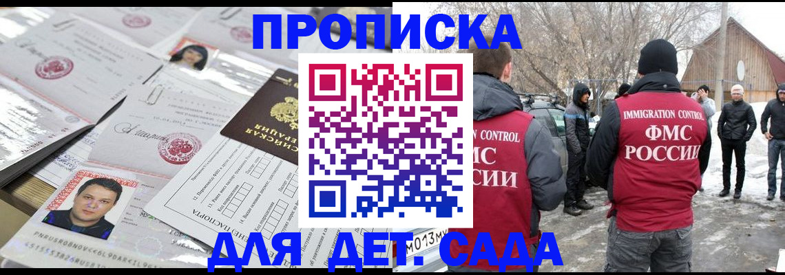 временная регистрация в квартире в Крыму